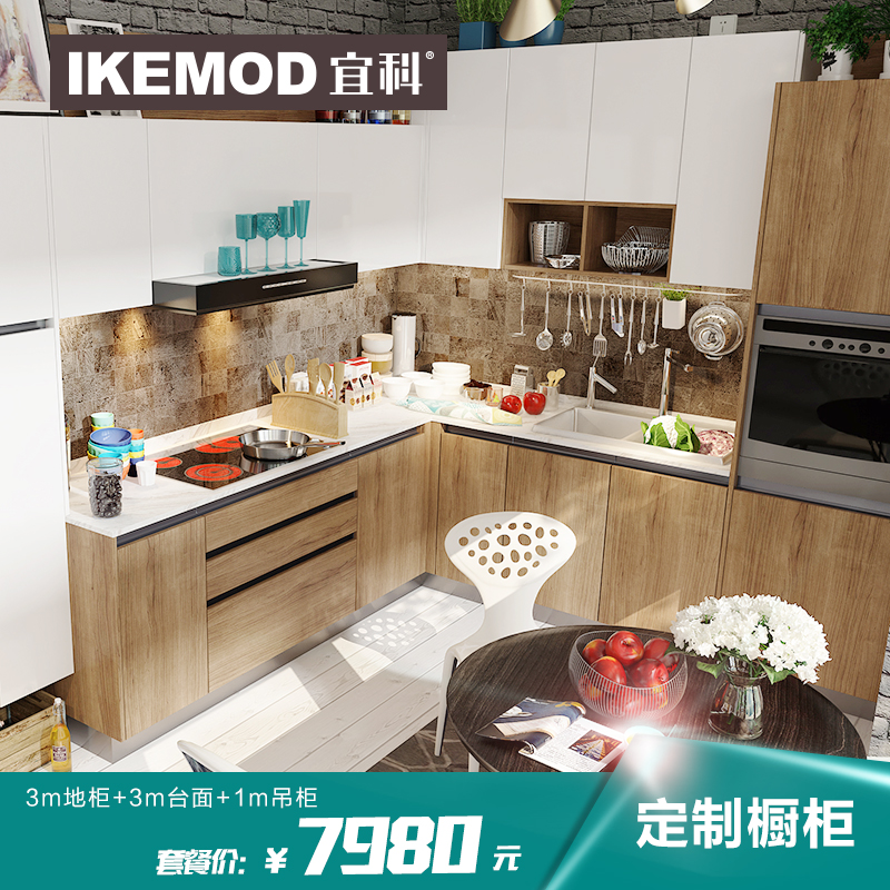 上海定制櫥柜多少錢一米